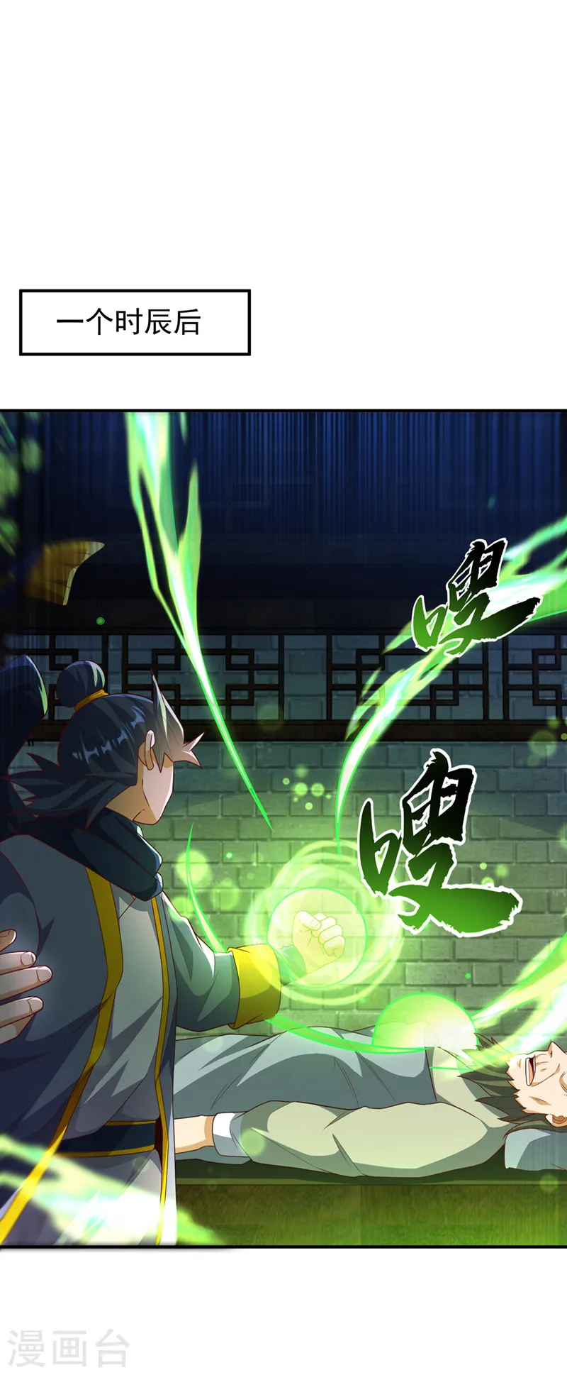 第242话 我是来讨要秘法的！18