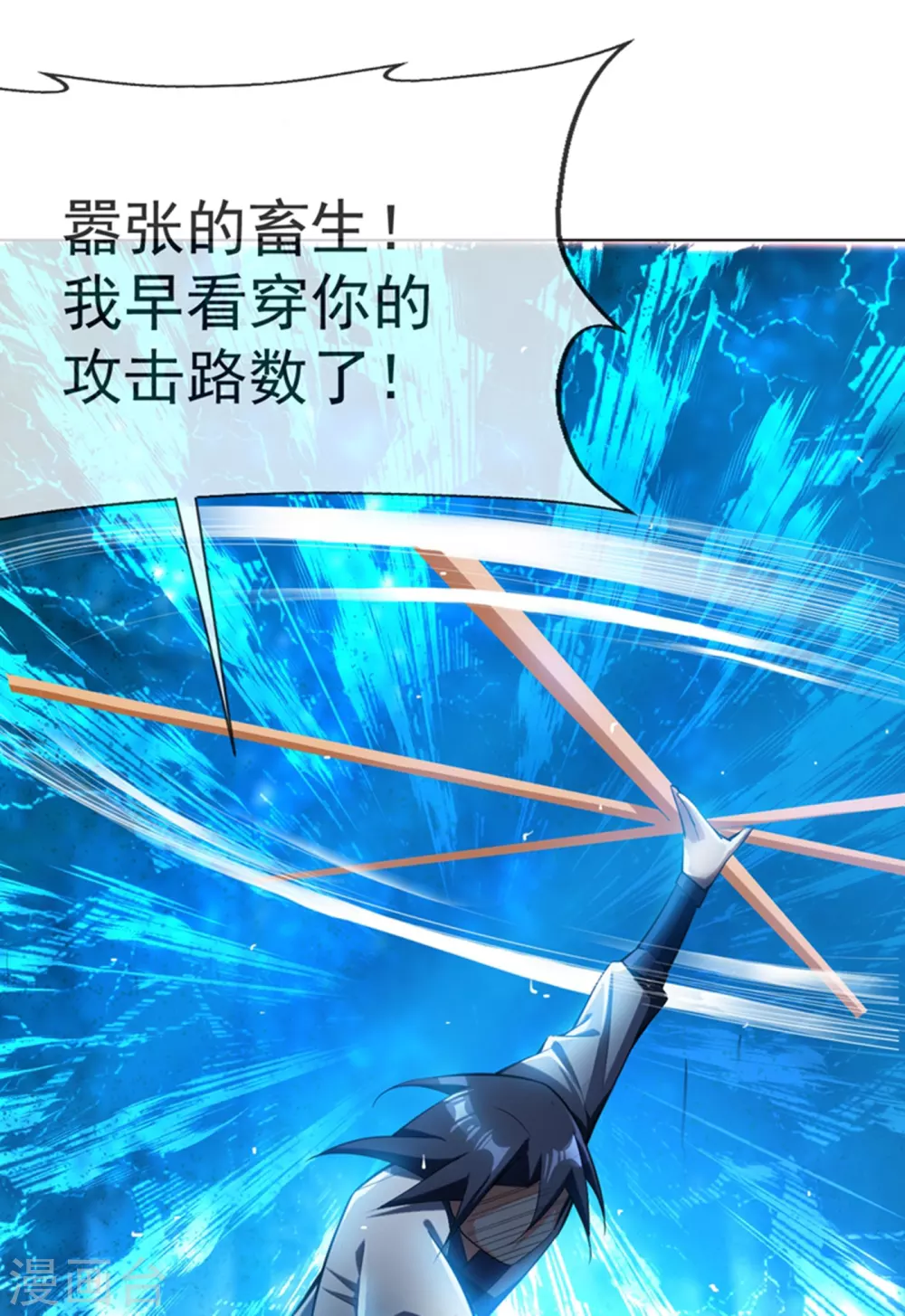第21话 上钩了！10