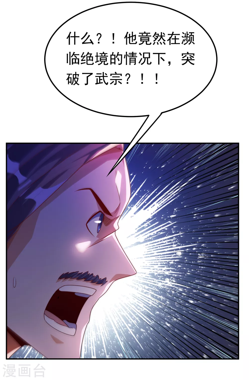 第174话 此人绝不能留！32