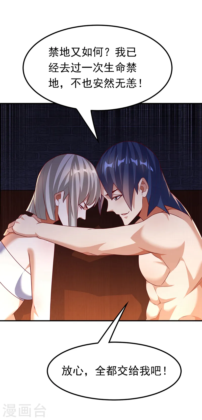 第235话 十万一局！玩吗？！17