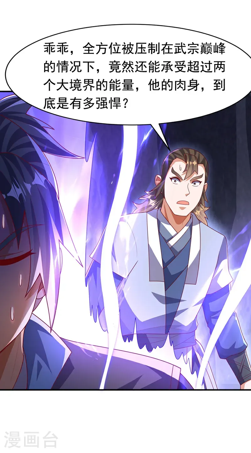 第469话 师尊的难题20