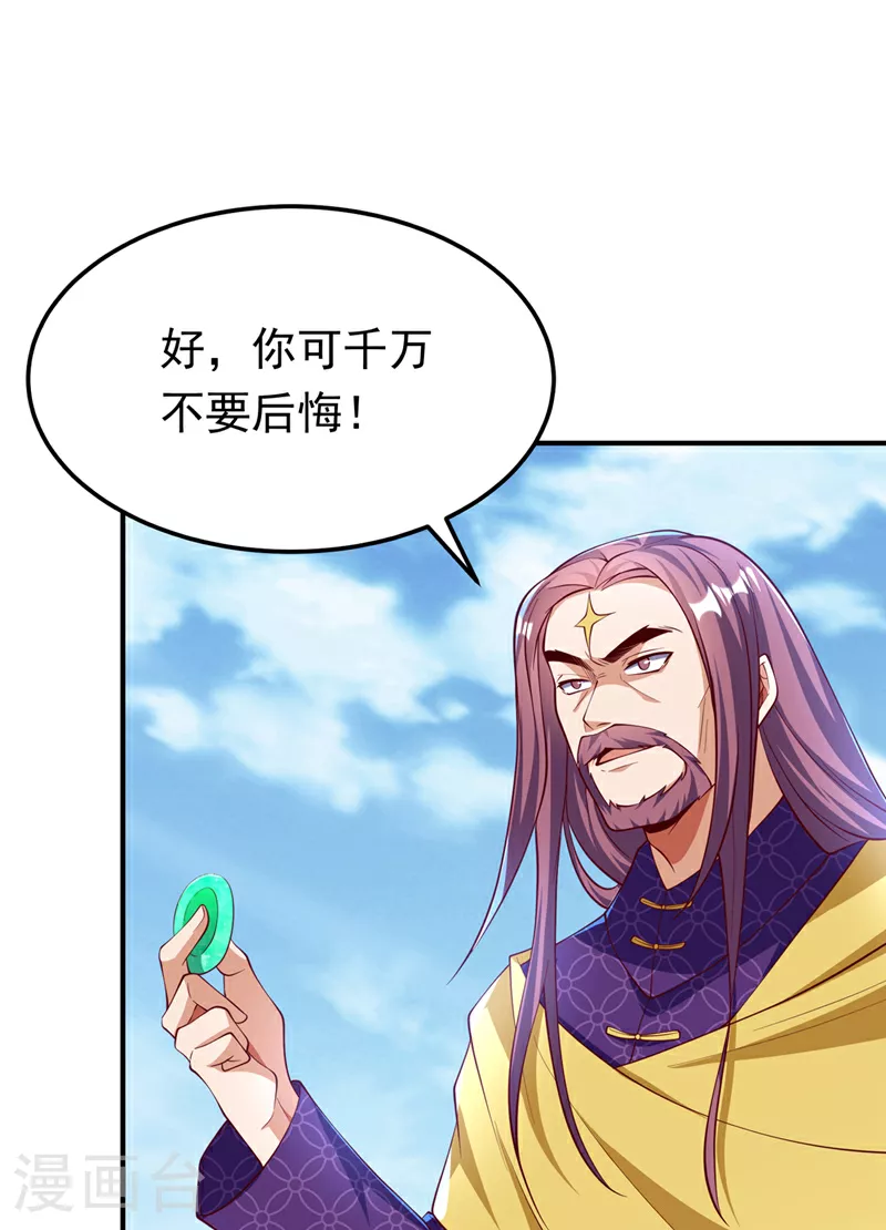 第305话 不敢应战了么？9