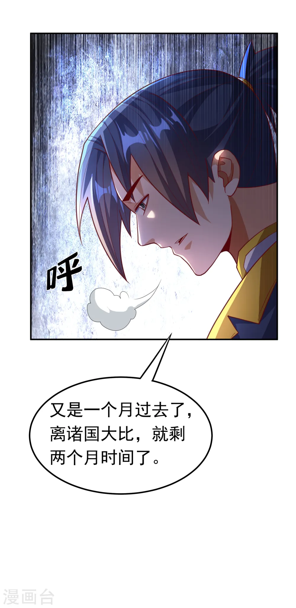 第139话 你到底是什么人？31