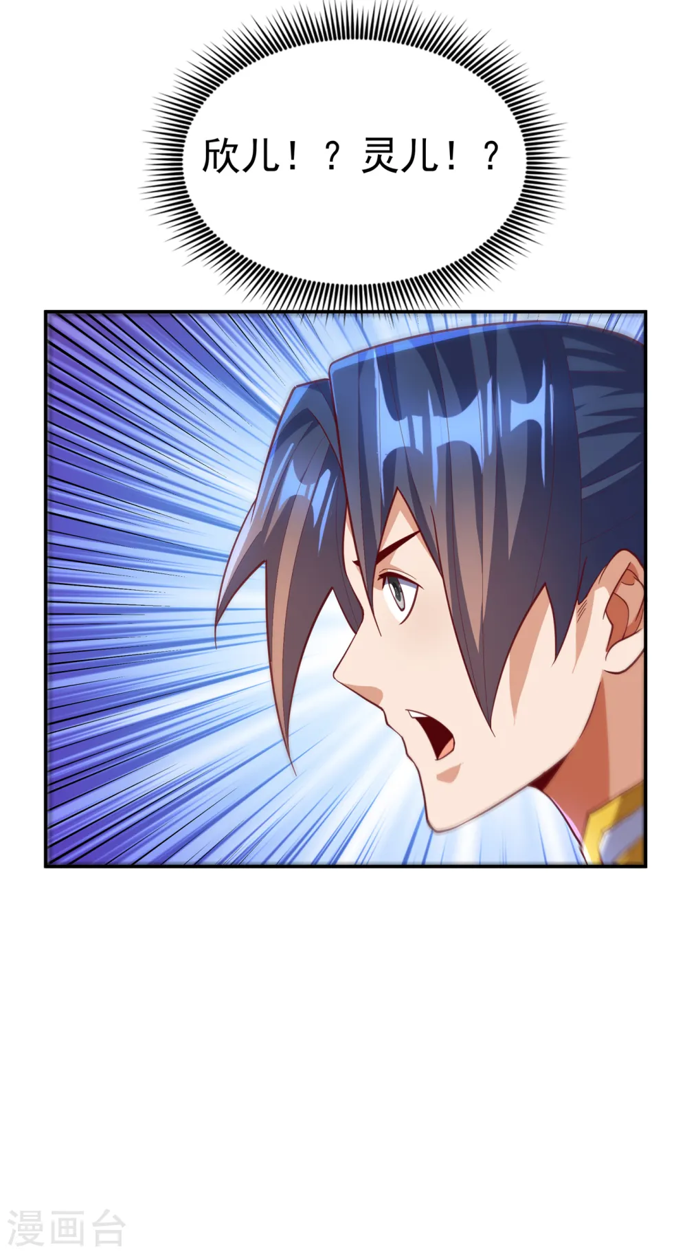 第147话 你小子终于来了！9