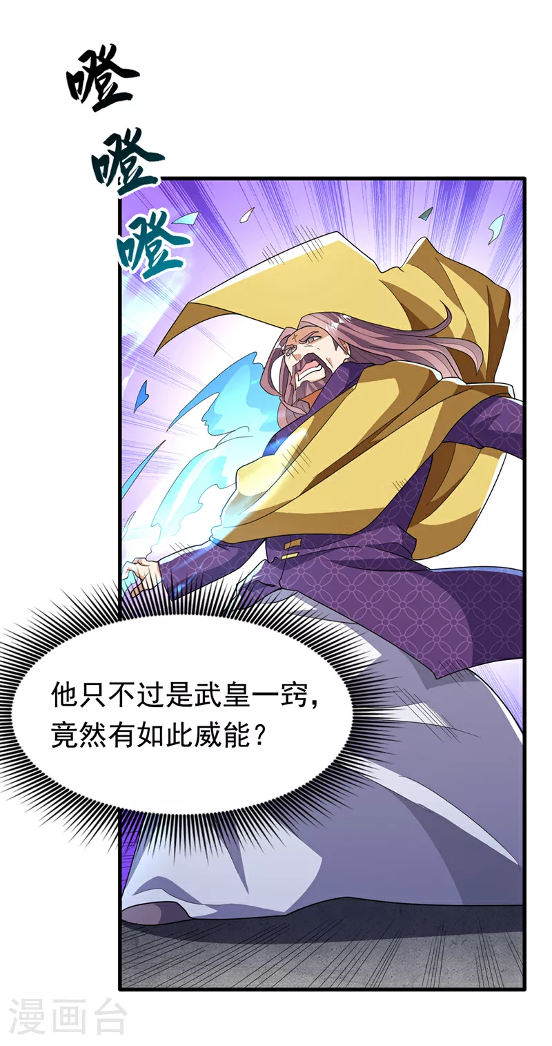 第358话 代表神惩罚你！15