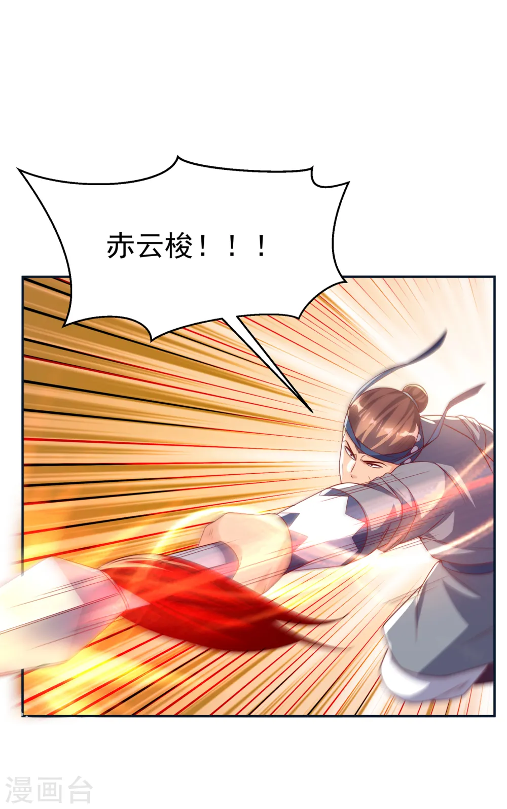 第170话 有本事你自己上来！7
