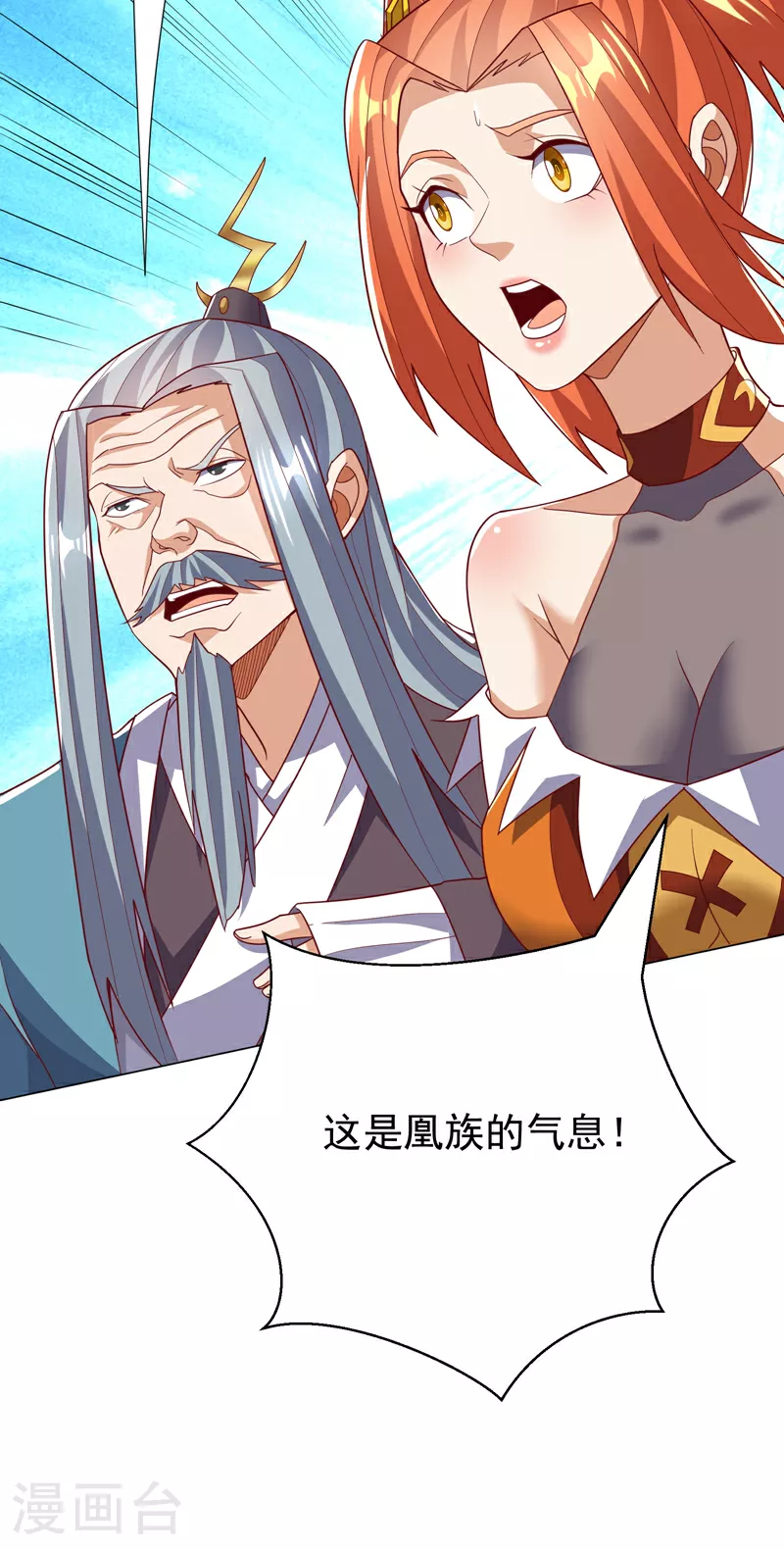 第347话 你想知道我的底牌…4