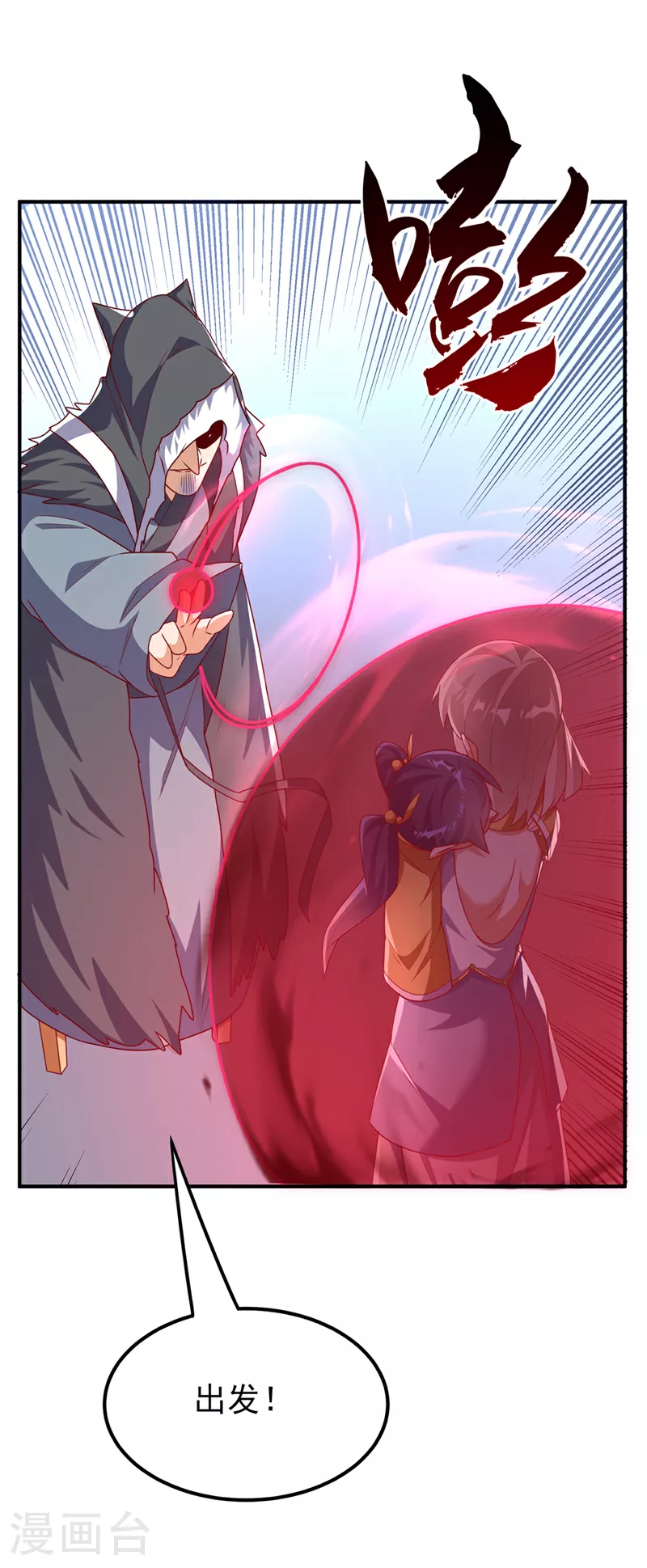 第309话 他就是个骗子！10