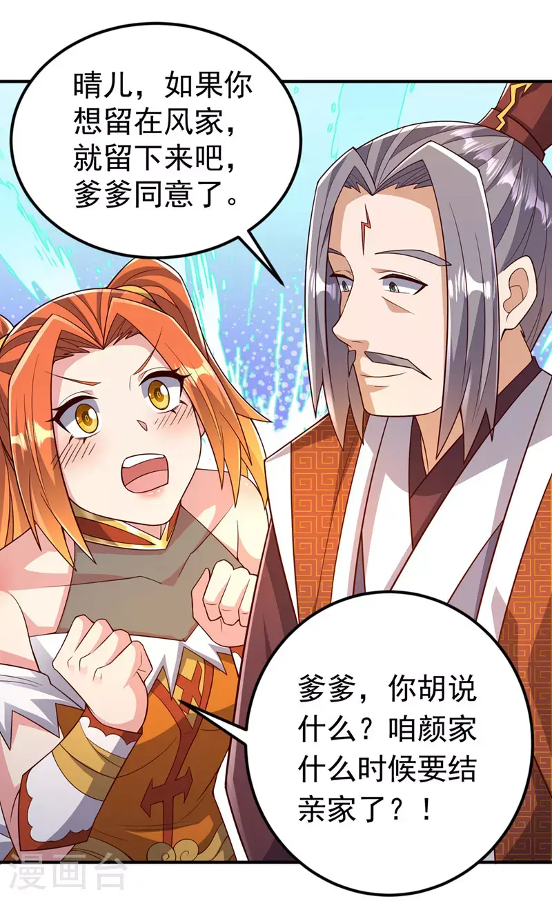 第410话 对你的考验！8