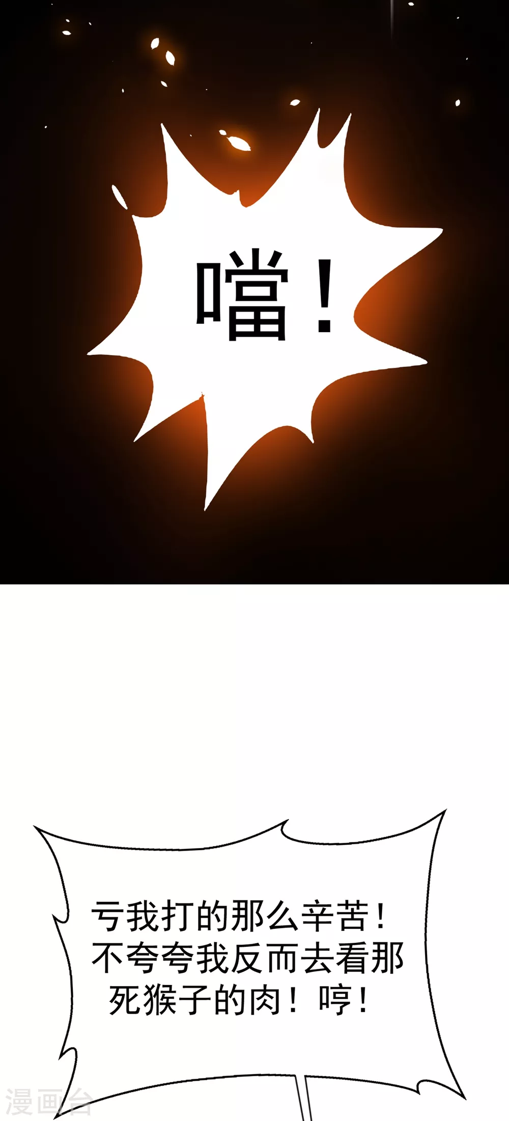 第29话 深入藏宝洞！30
