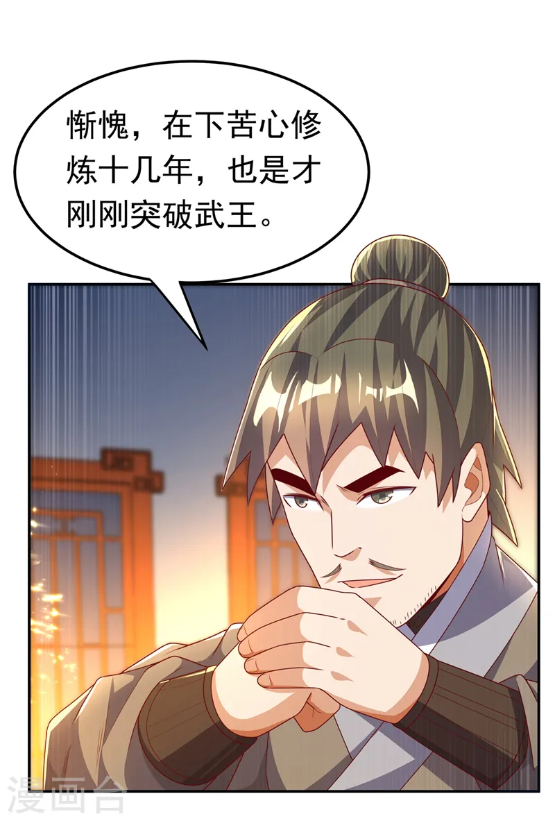 第203话 他们…是你父母？！33