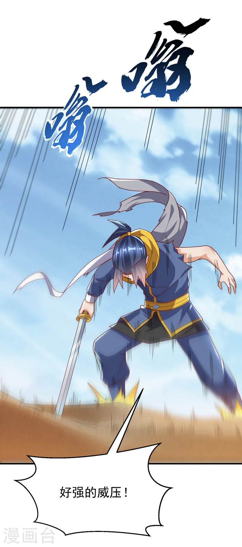 第273话 难道是…战天大圣！11