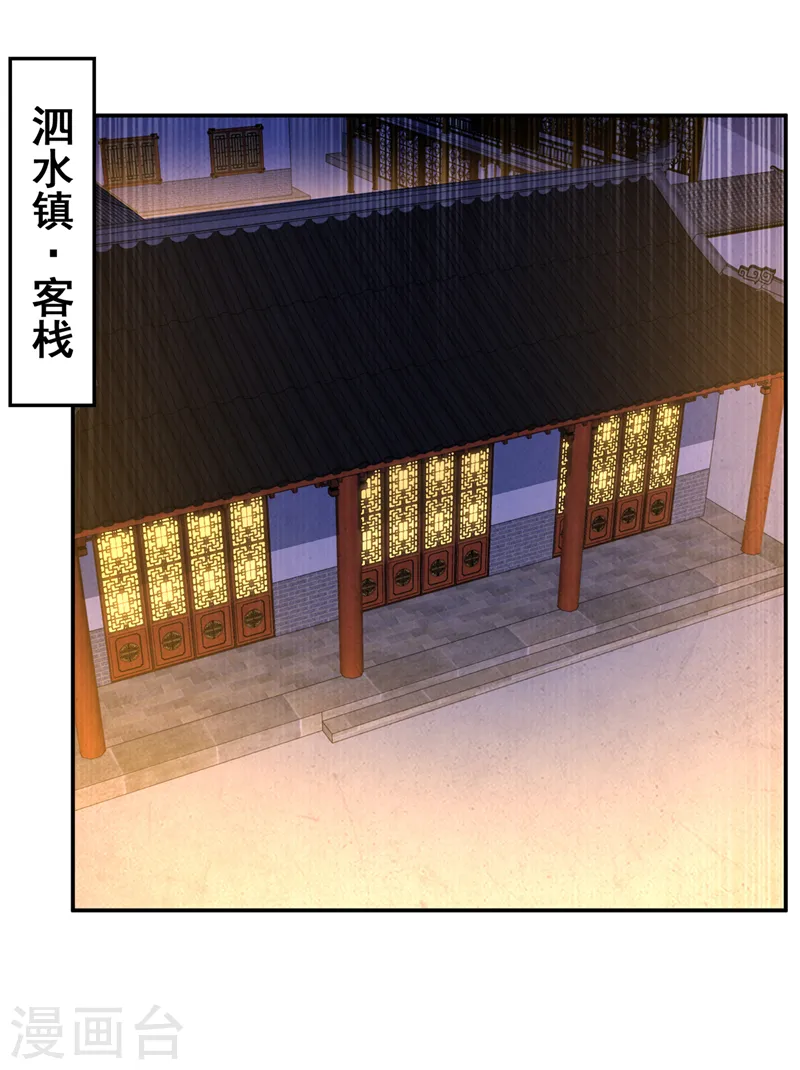 第203话 他们…是你父母？！30