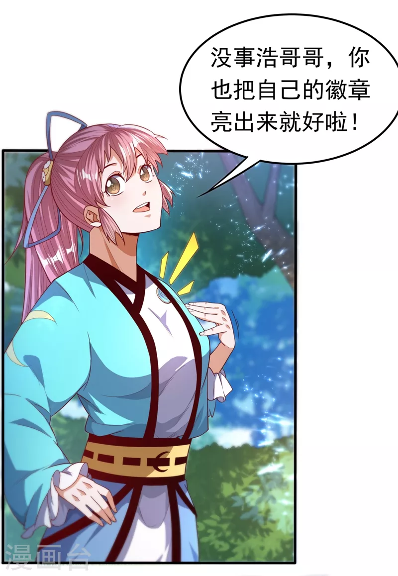 第86话 欣儿，我来晚了12