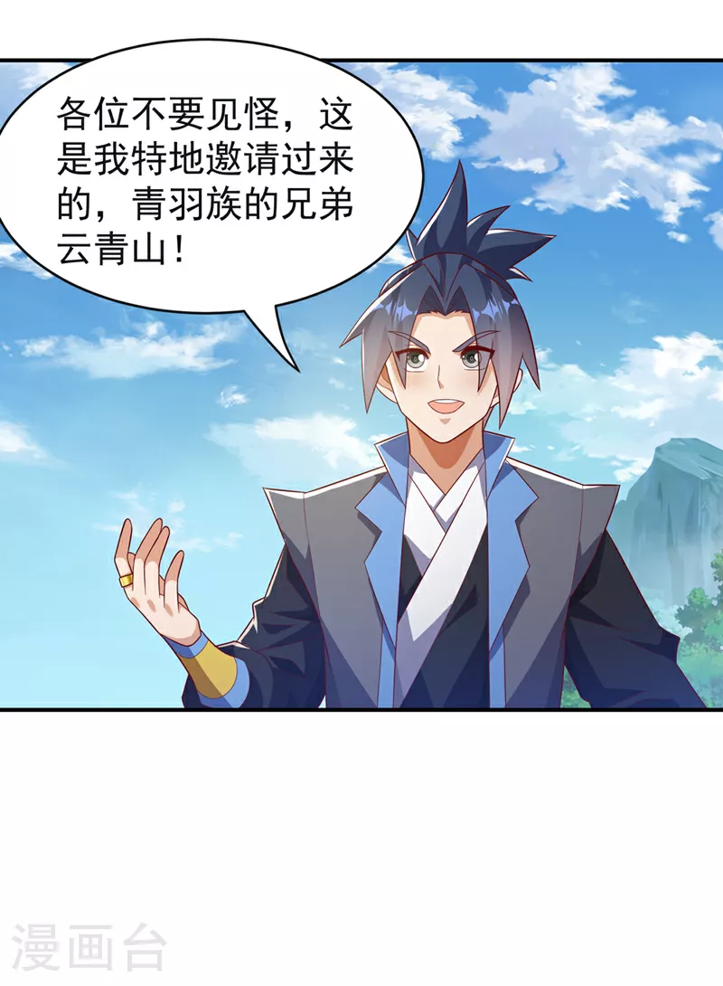 第394话 去玄天宫！0