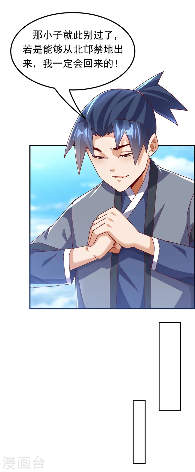 第257话 战天古墓？！12
