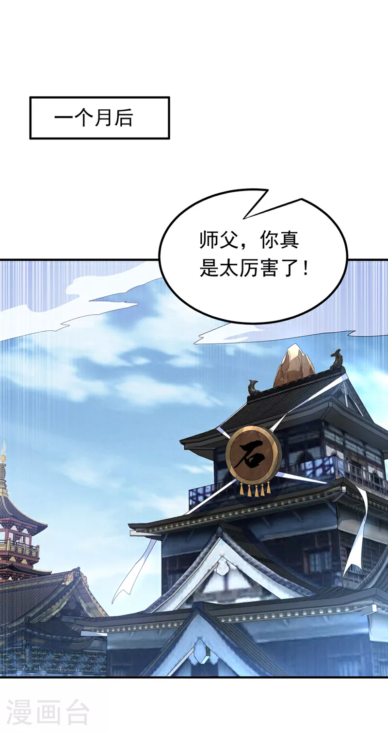 第331话 开始，冲击督脉！2