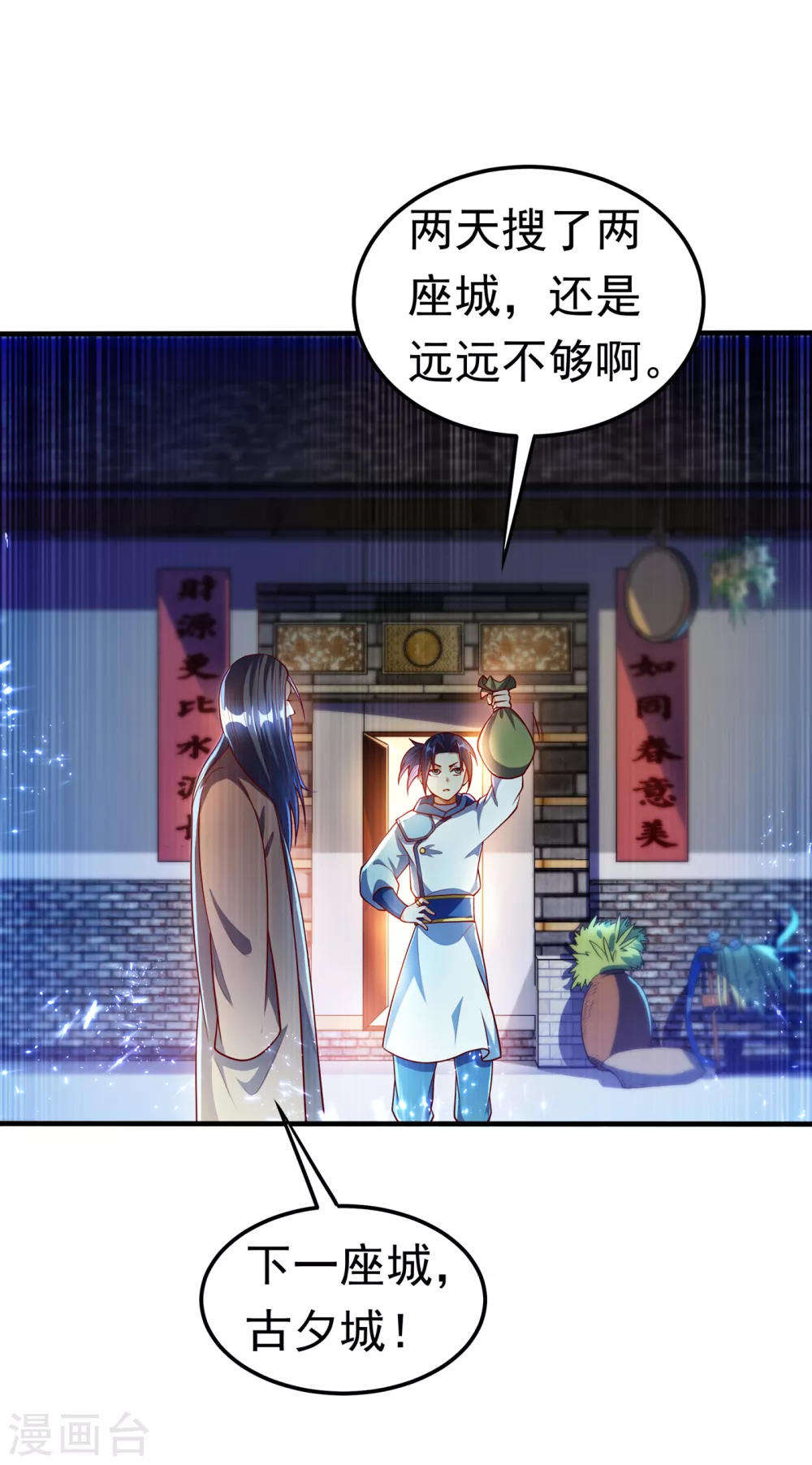 第54话 在冰原找烈性药？21