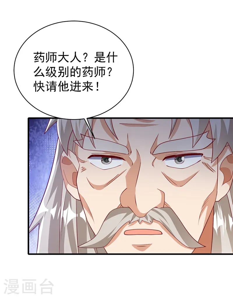 第494话 先去城主府！30