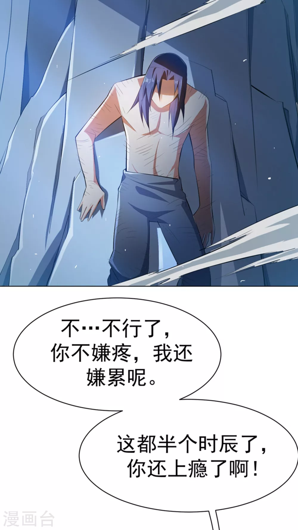 第26话 这就是武者状态？10