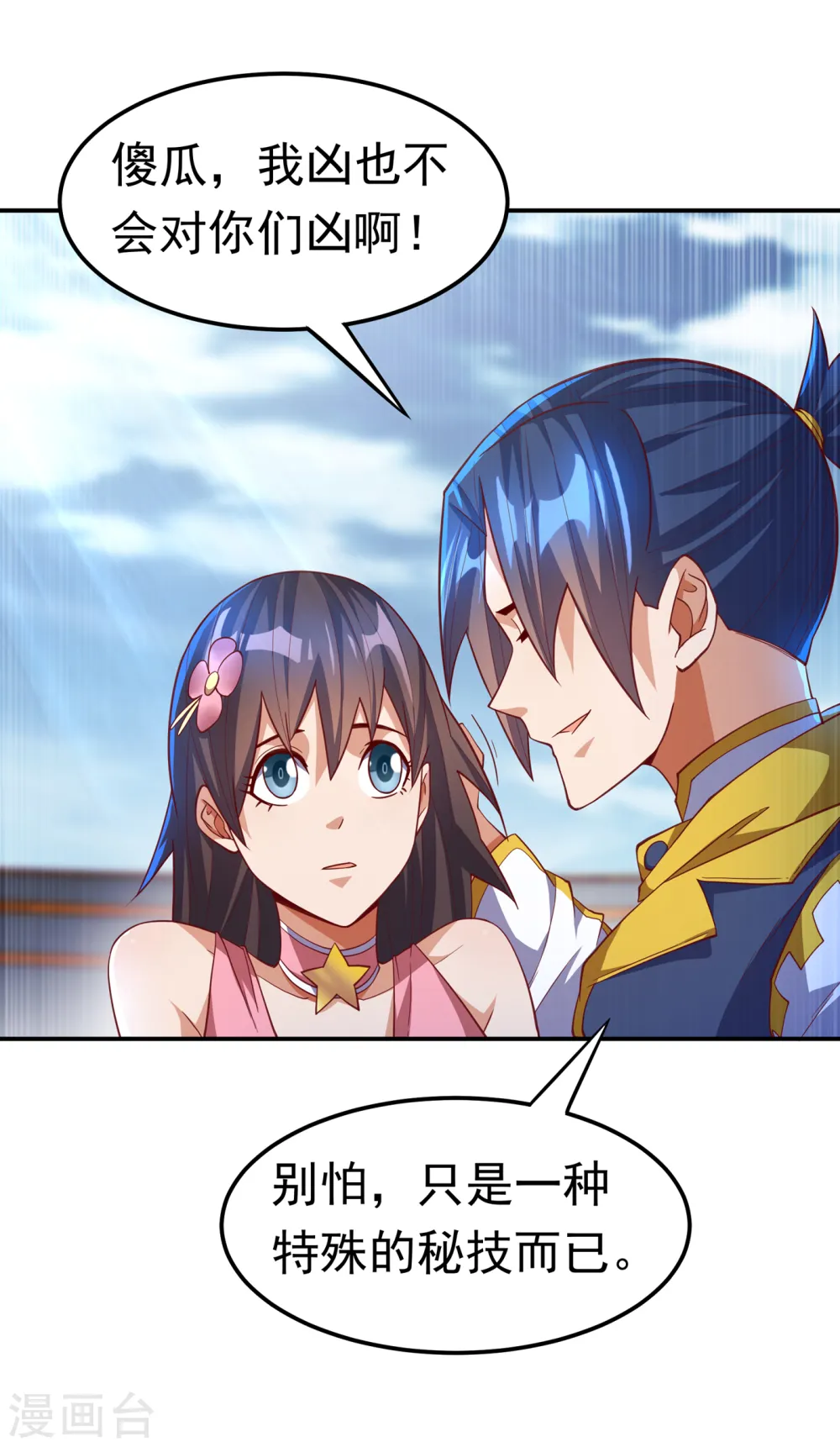 第152话 还有谁要上来？18