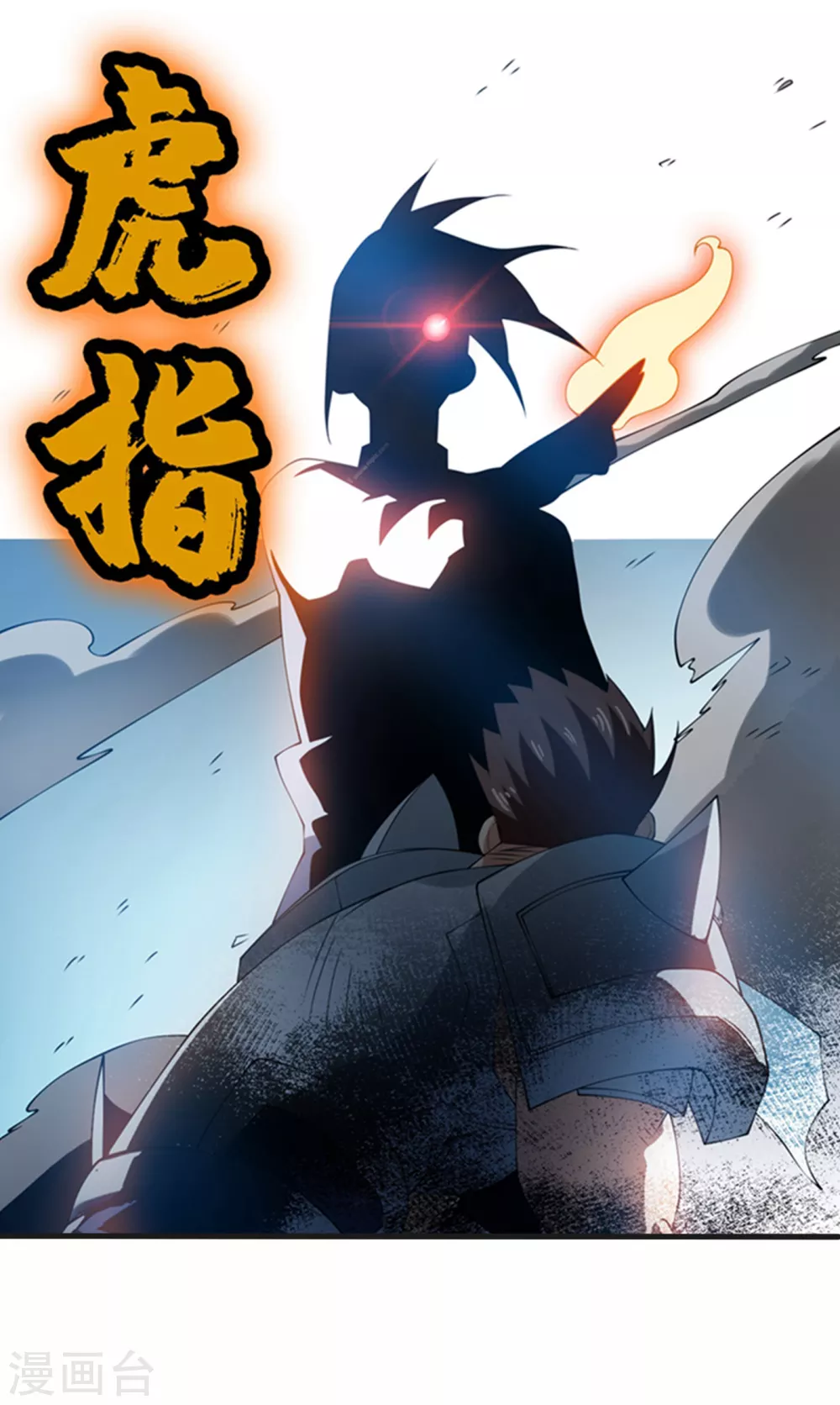 第32话 透支，秒杀！26