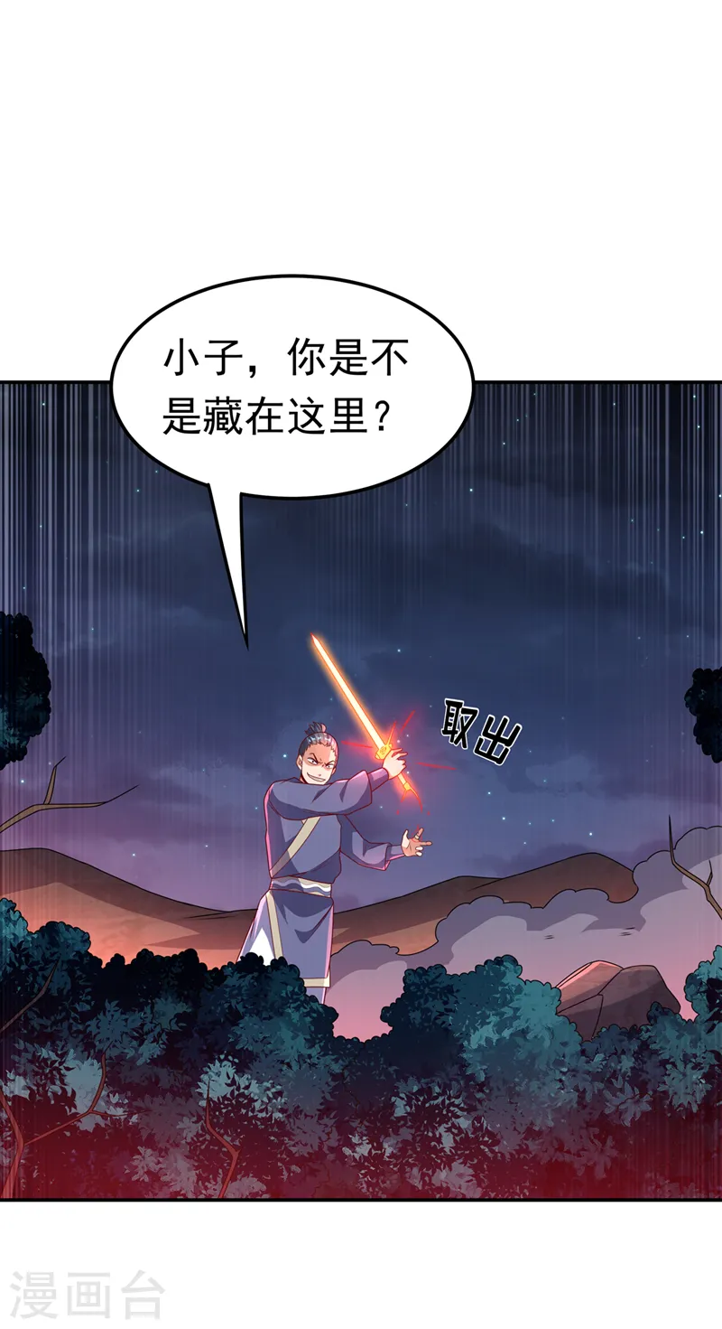 第210话 你风浩爷爷再此！25