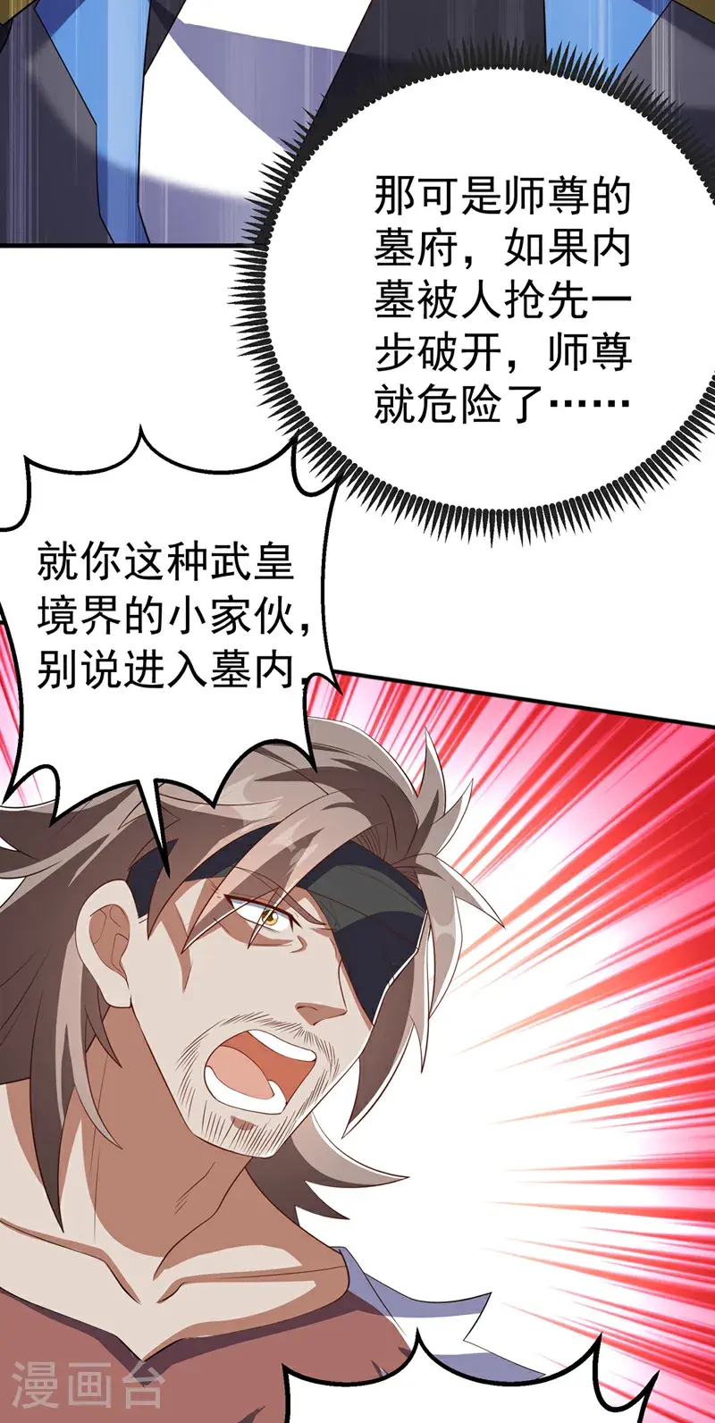 第457话 上代虚武之主！25