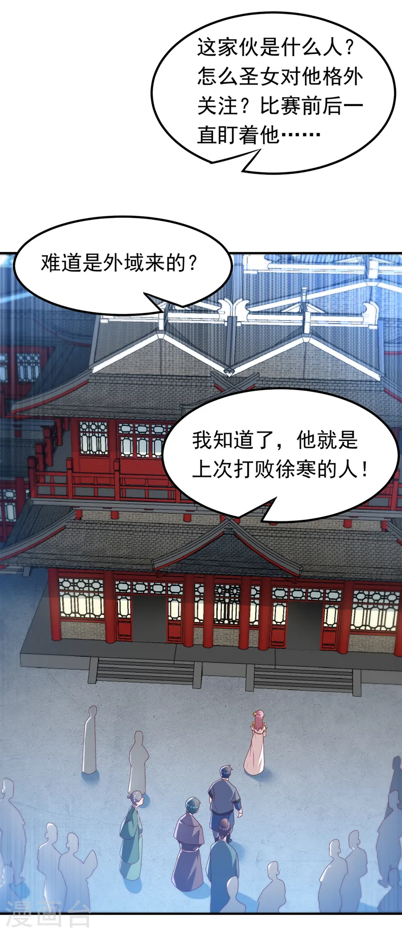 第238话 不服气？一起赌啊！20