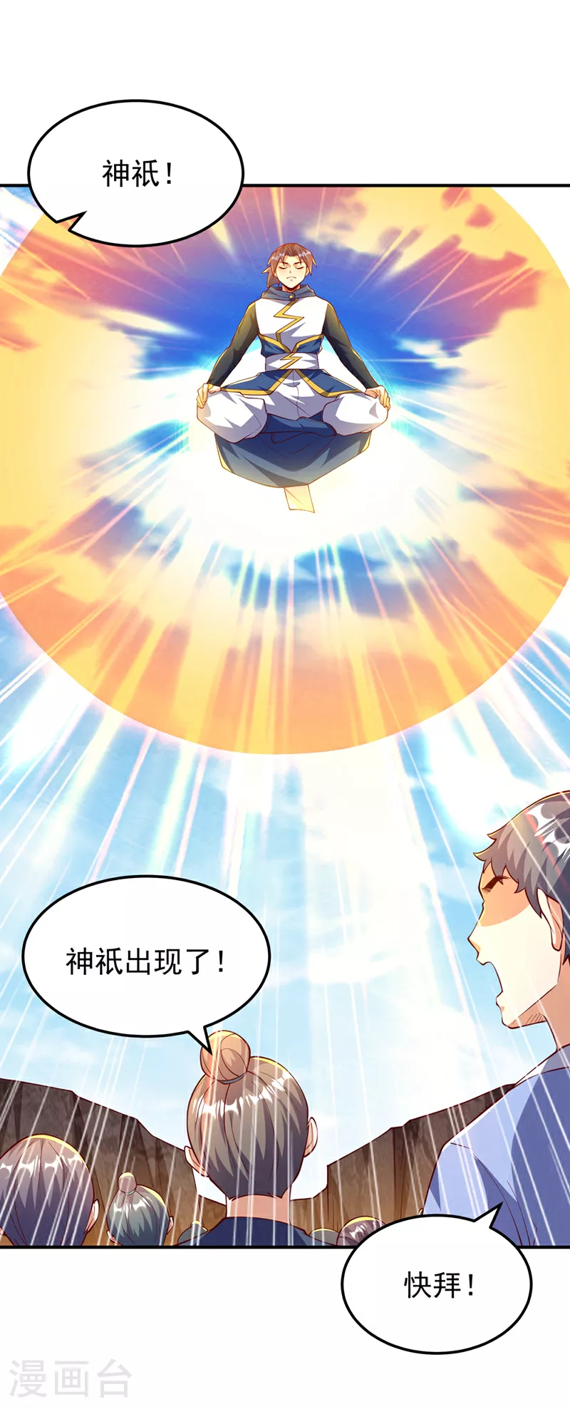 第311话 难道虚武是混沌？20