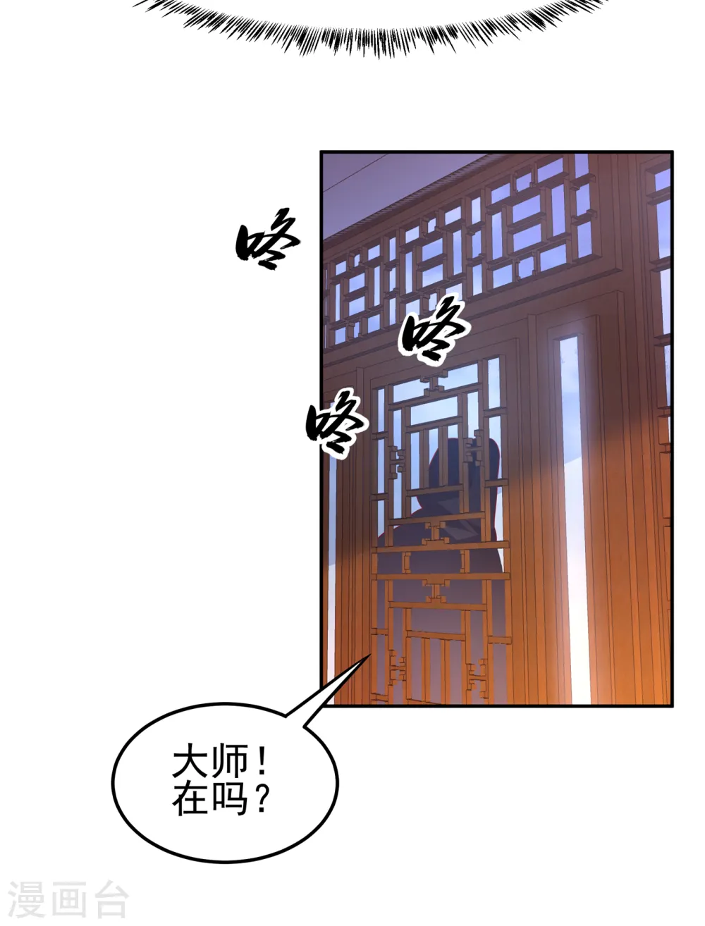 第175话 我倒看看你有多强！33
