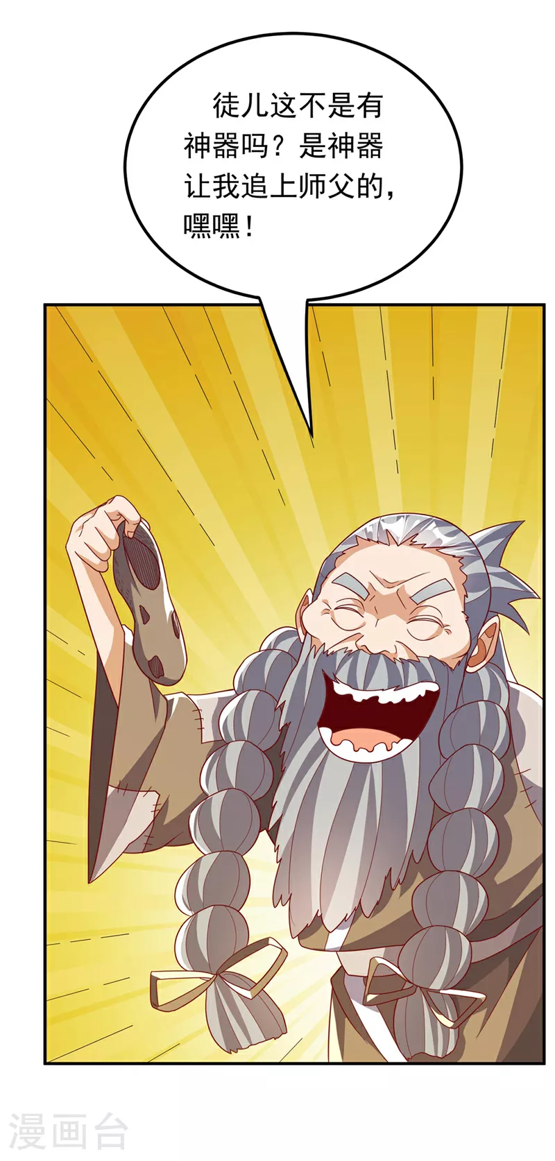 第337话 你当我傻吗？24