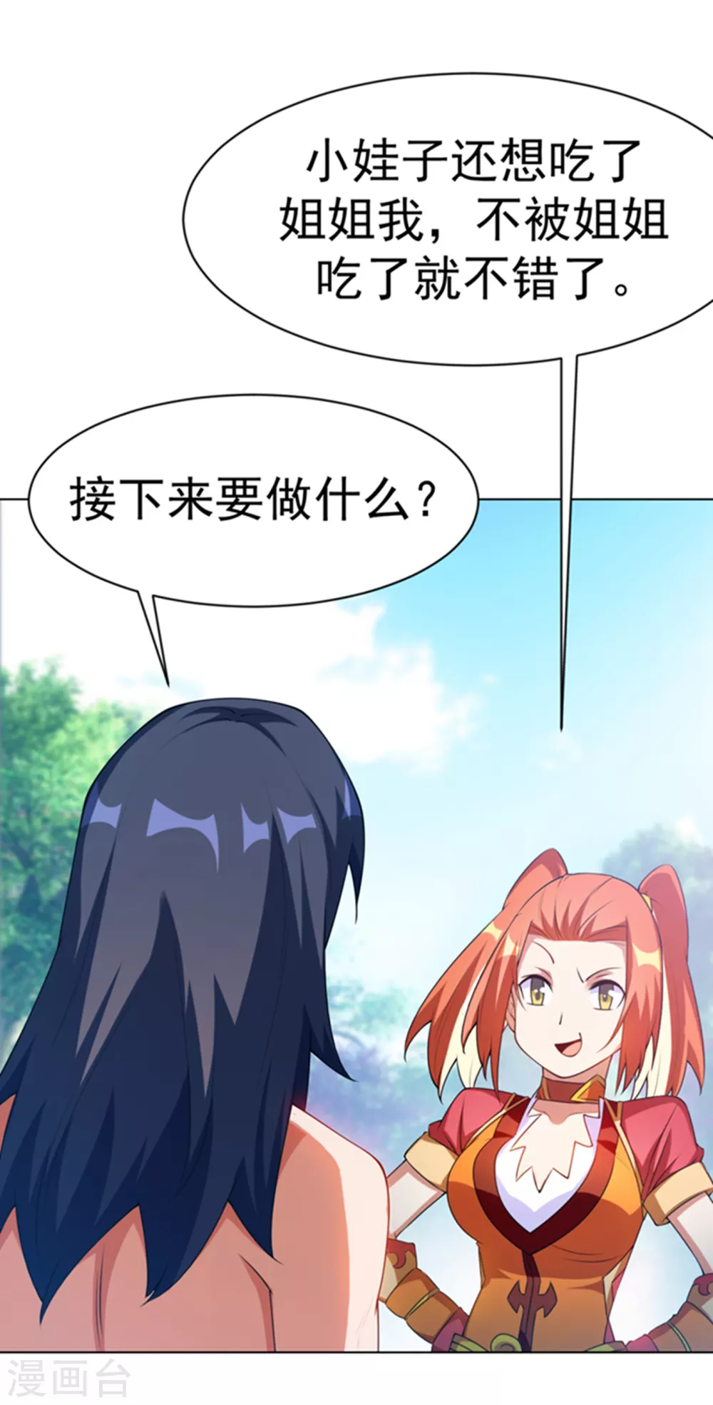 第28话 该讨点利息了~12