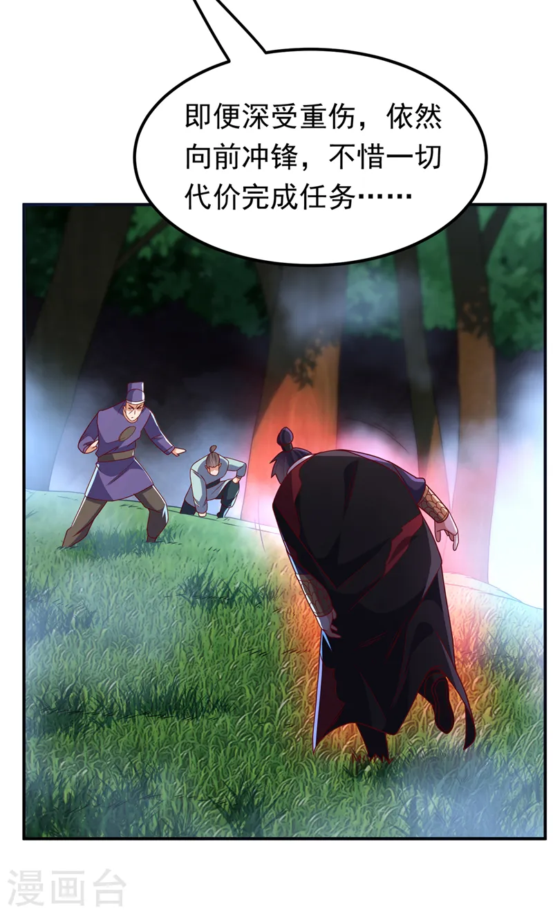 第266话 是傀儡杀手！26