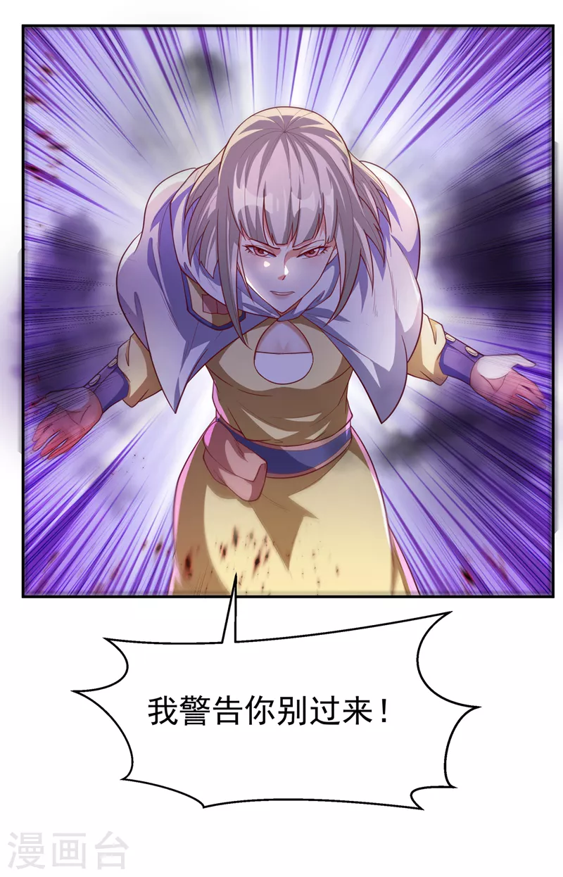 第110话 我不会原谅你的16