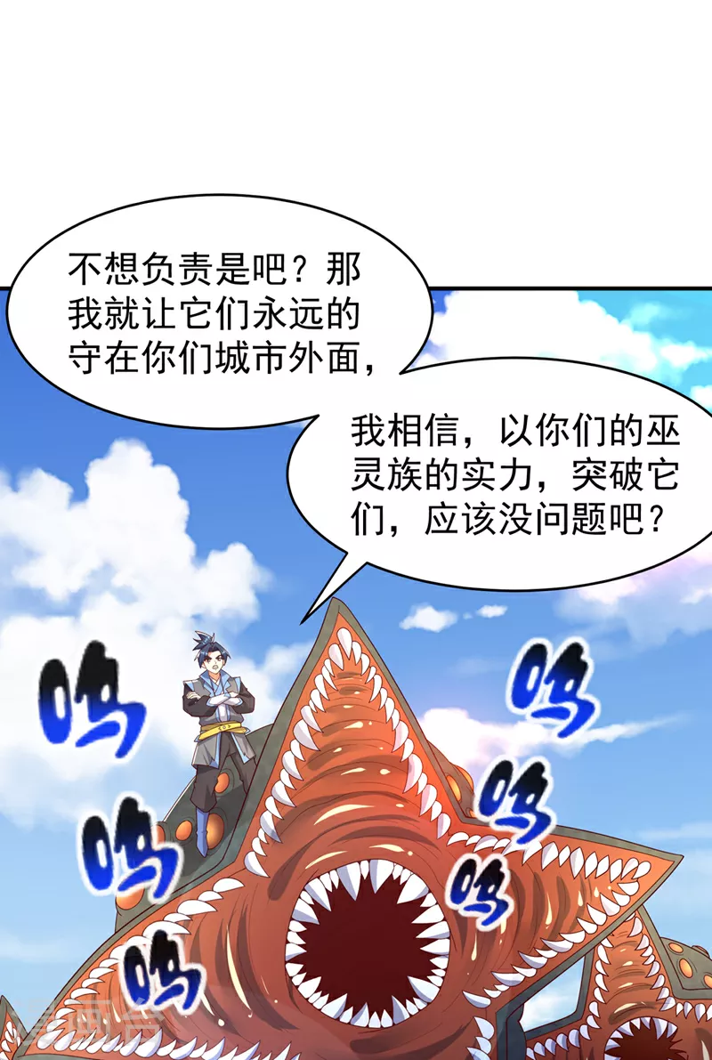 第384话 有说你们可以走吗16