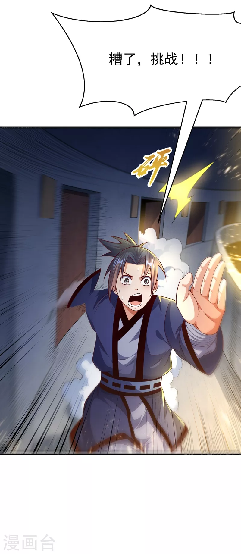 第92话 来做药师工会会长吧！43
