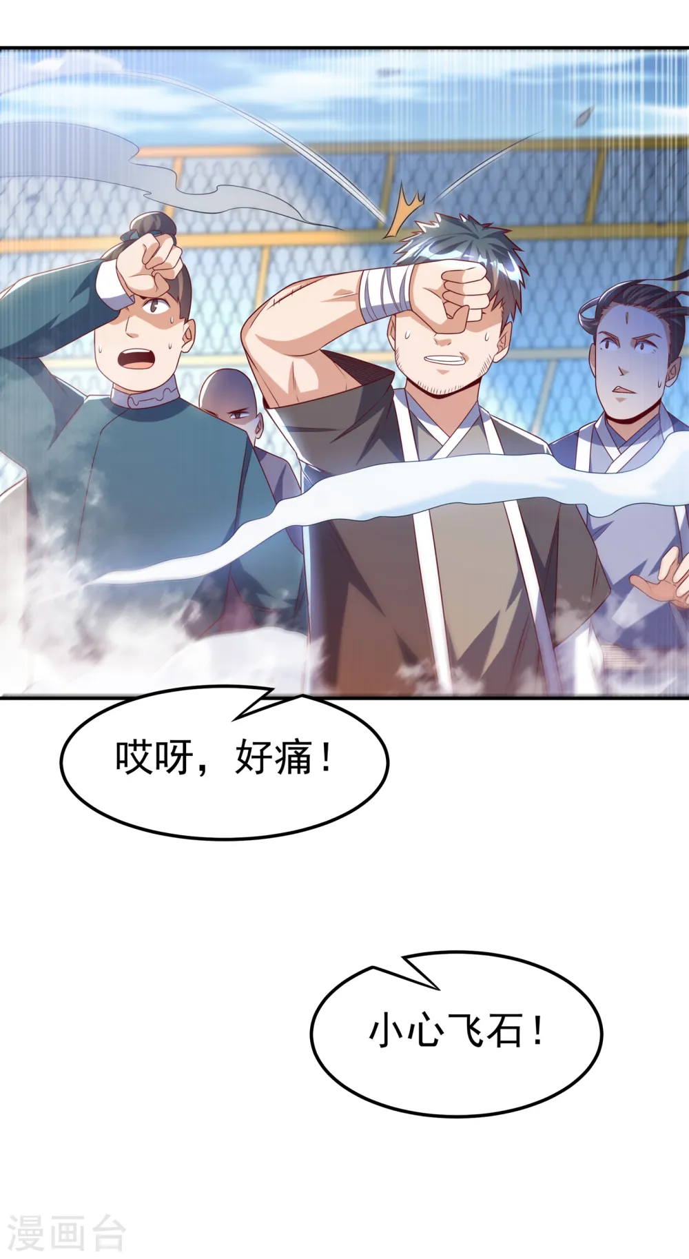 第166话 仅此而已了吗？14