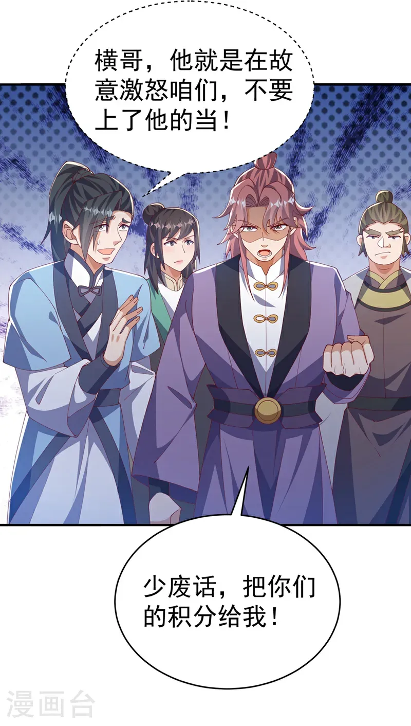 第504话 欺人太甚！21