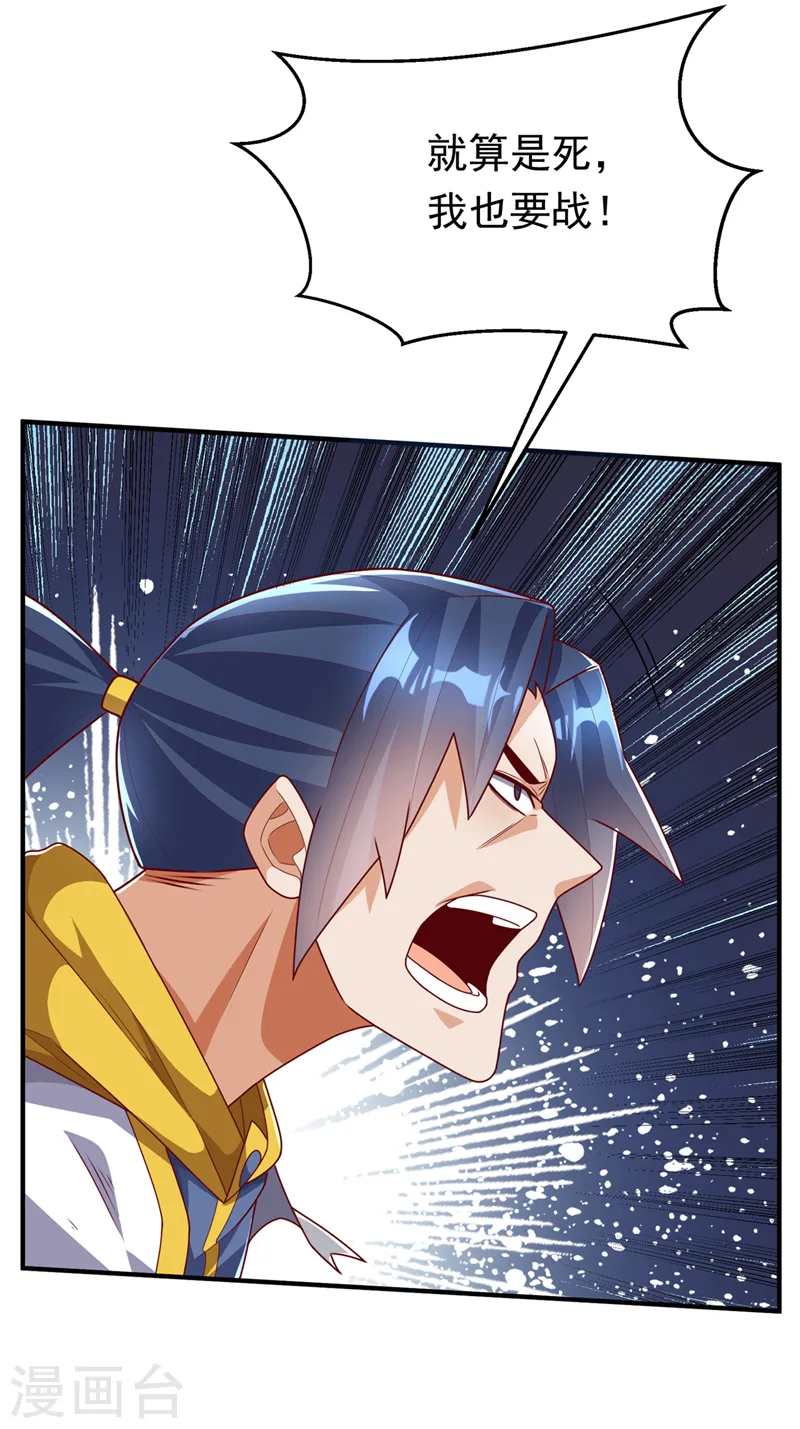 第273话 难道是…战天大圣！18