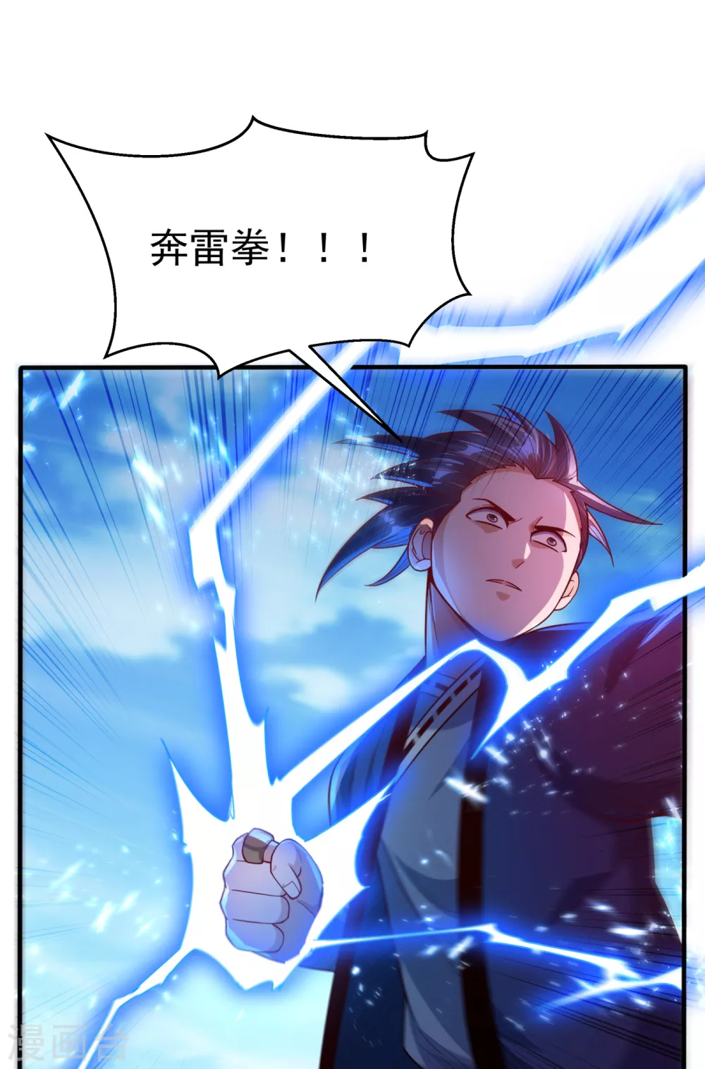第83话 挑战，有何不敢？29