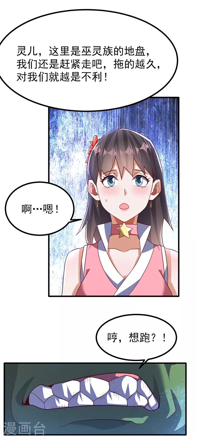 第368话 来生与你相见10