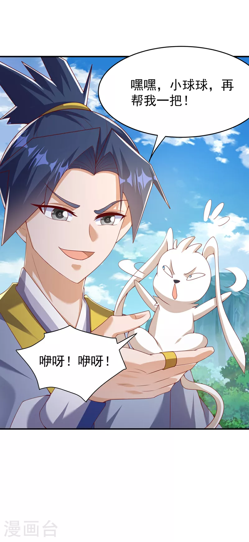 第373话 那也叫美人？28