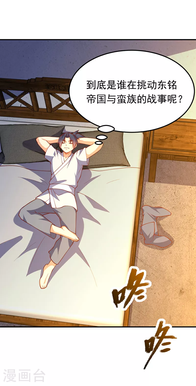 第320话 水月要和哥哥一起睡11