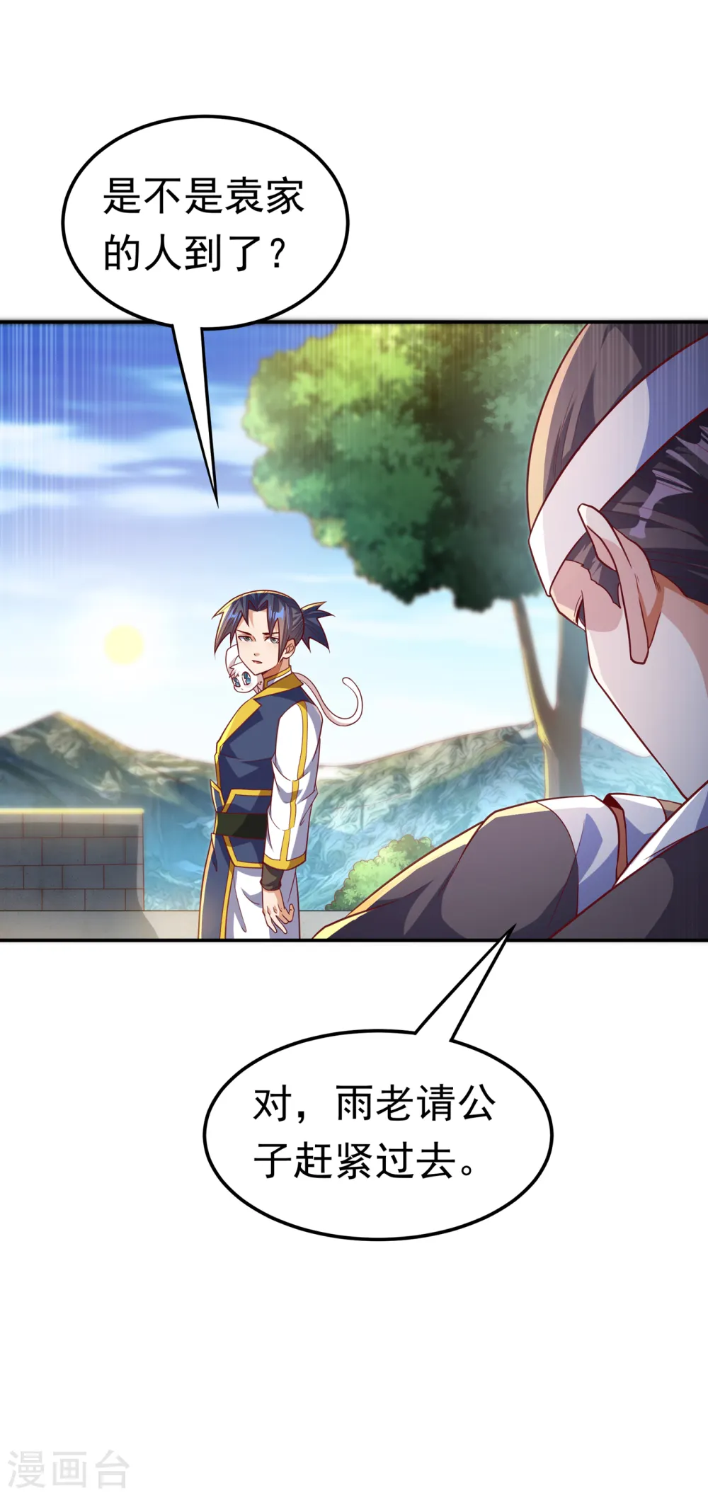 第123话 赌注，我说了算！3