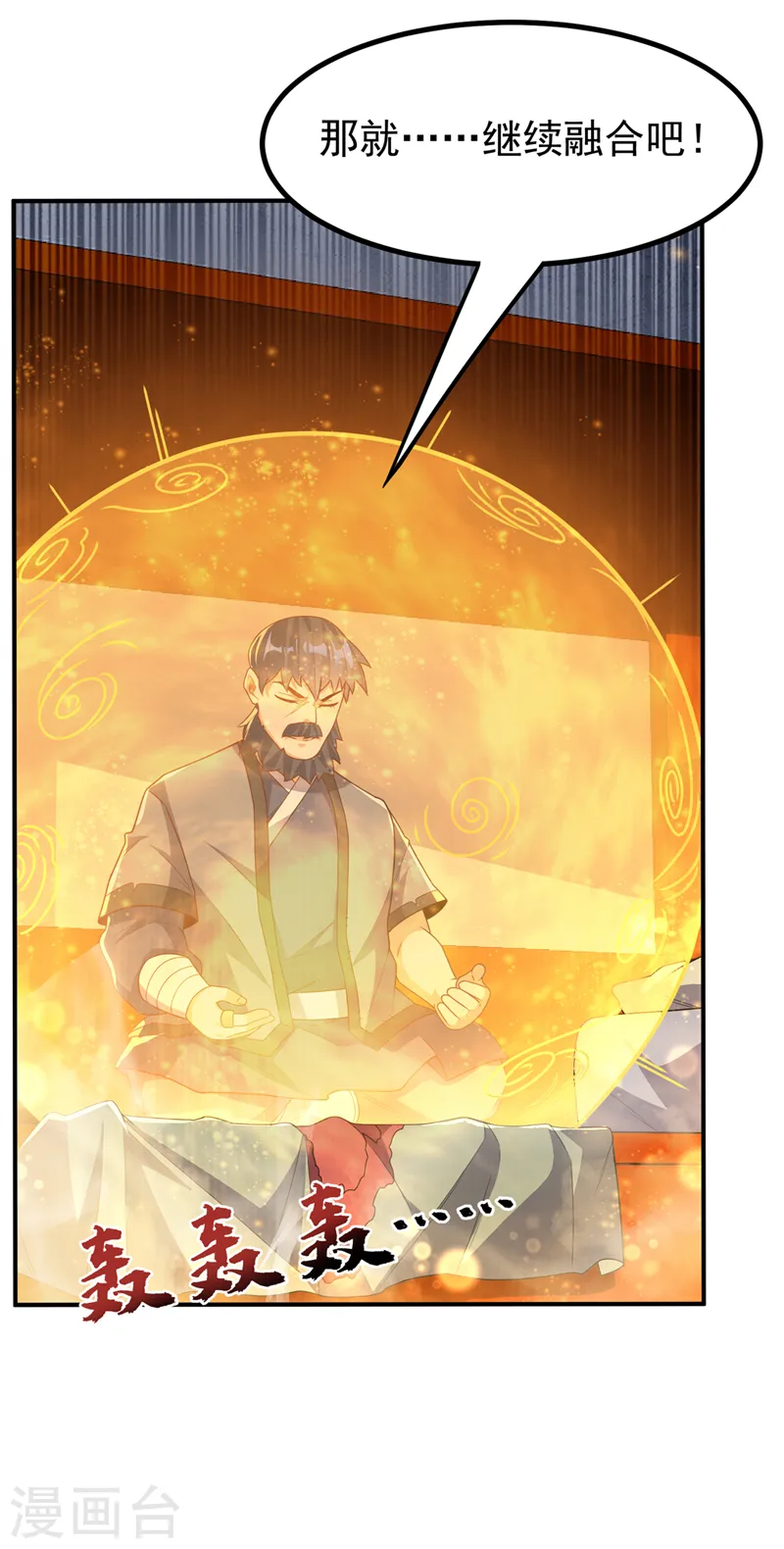 第243话 芜儿，救我！！20