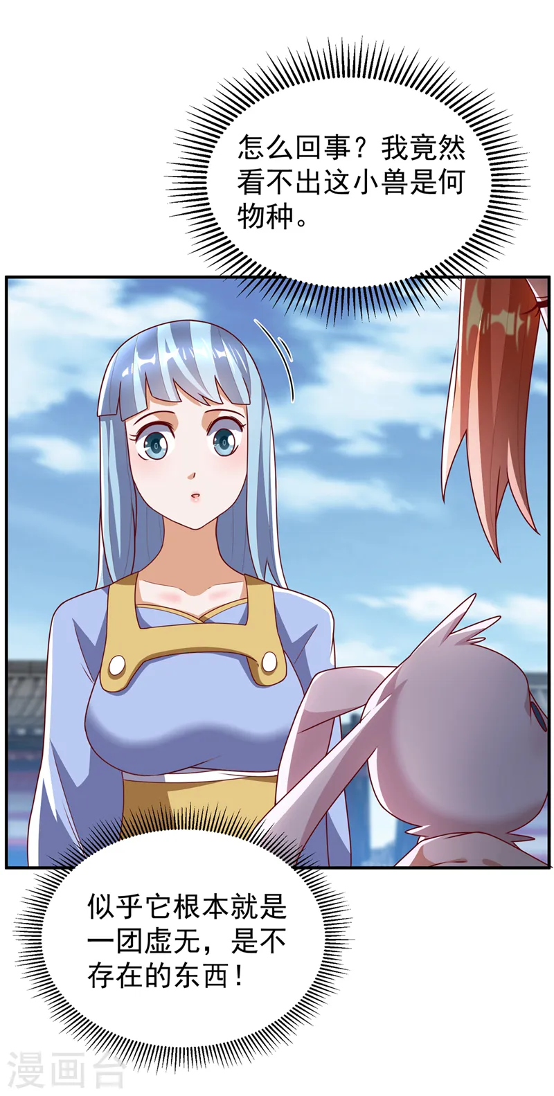 第259话 这东西不凡！要拿下16