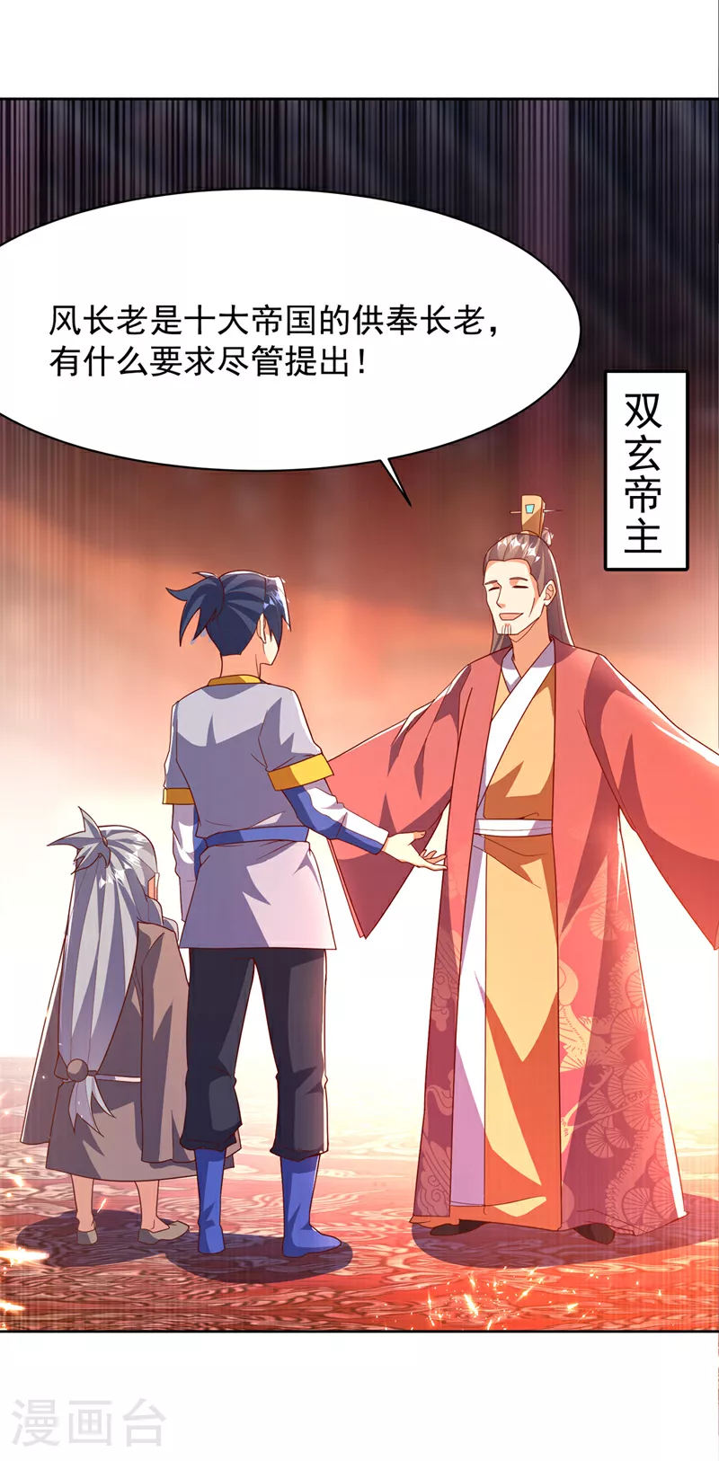 第350话 神的侍者？19