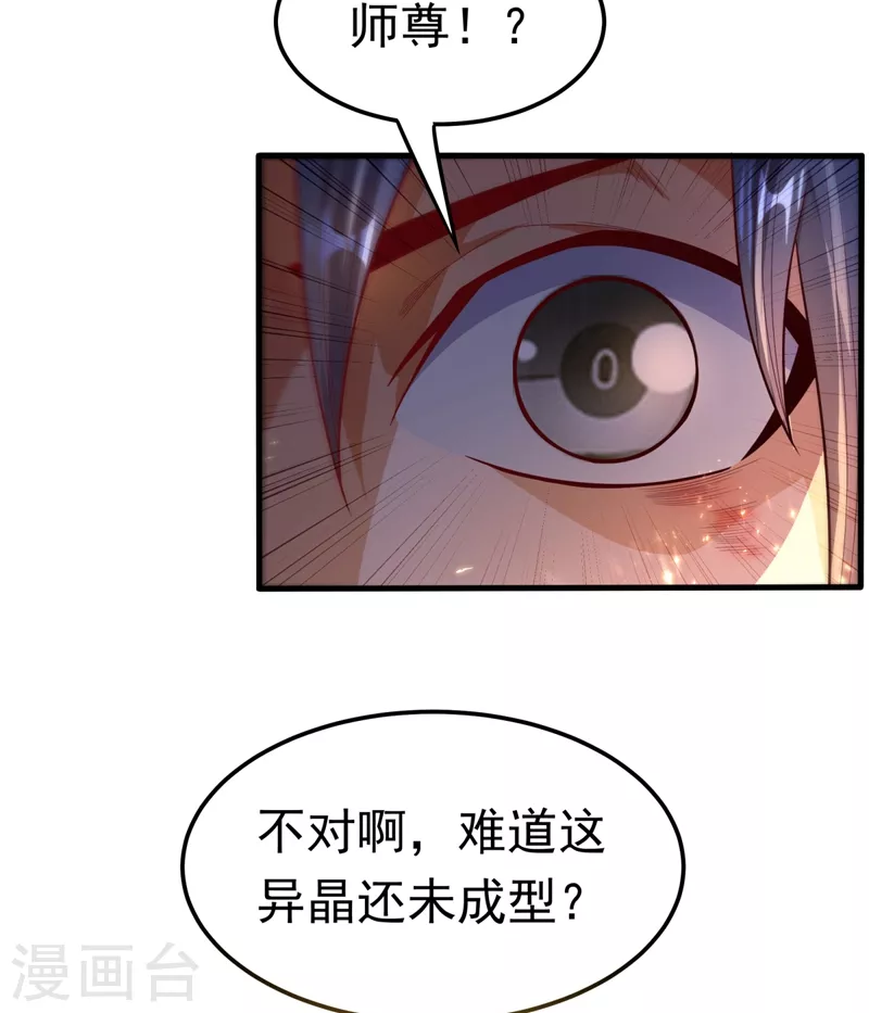 第88话 雷电修炼室20