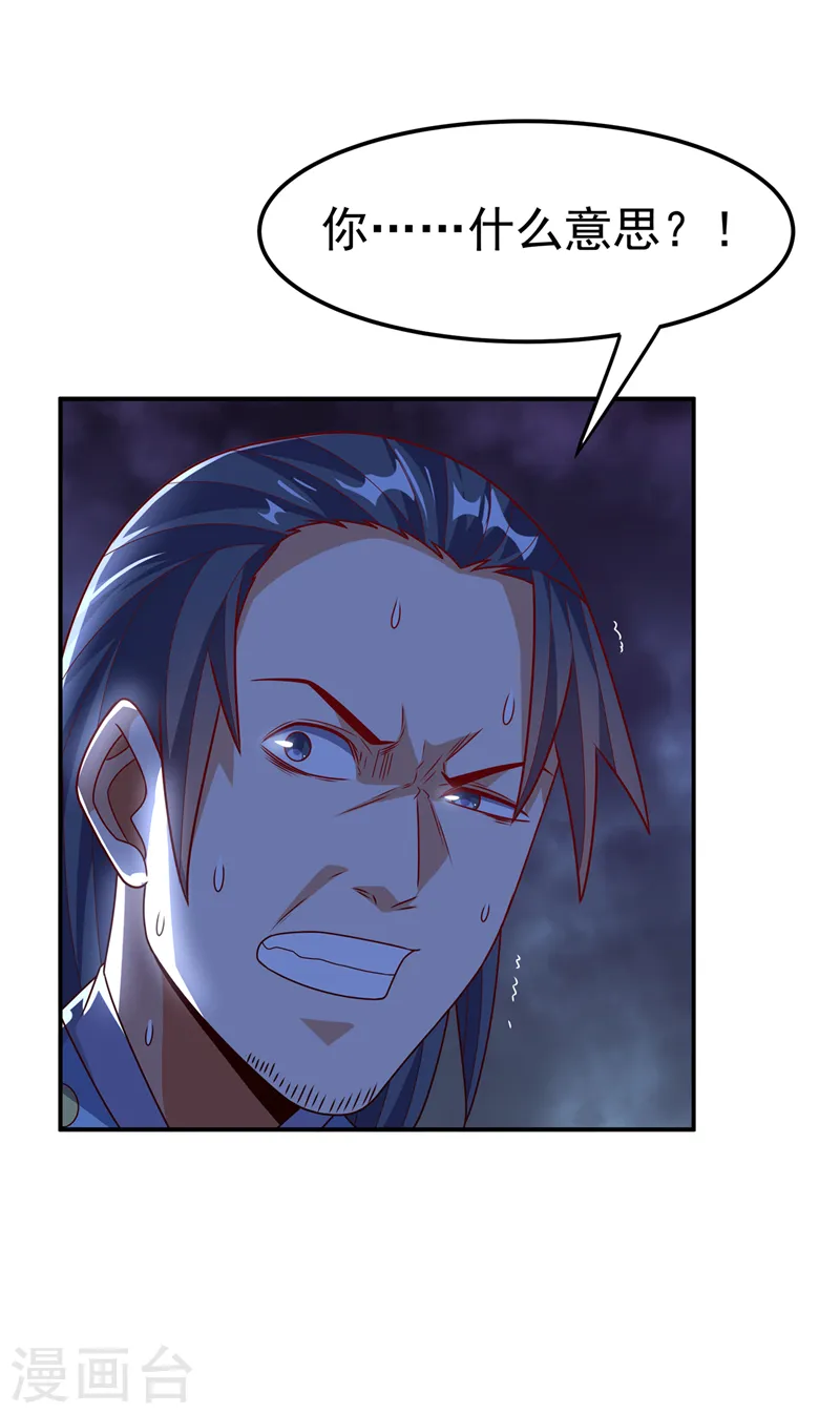 第197话 都给我去死！1